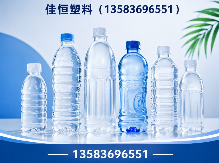 青州市塑料瓶展示图